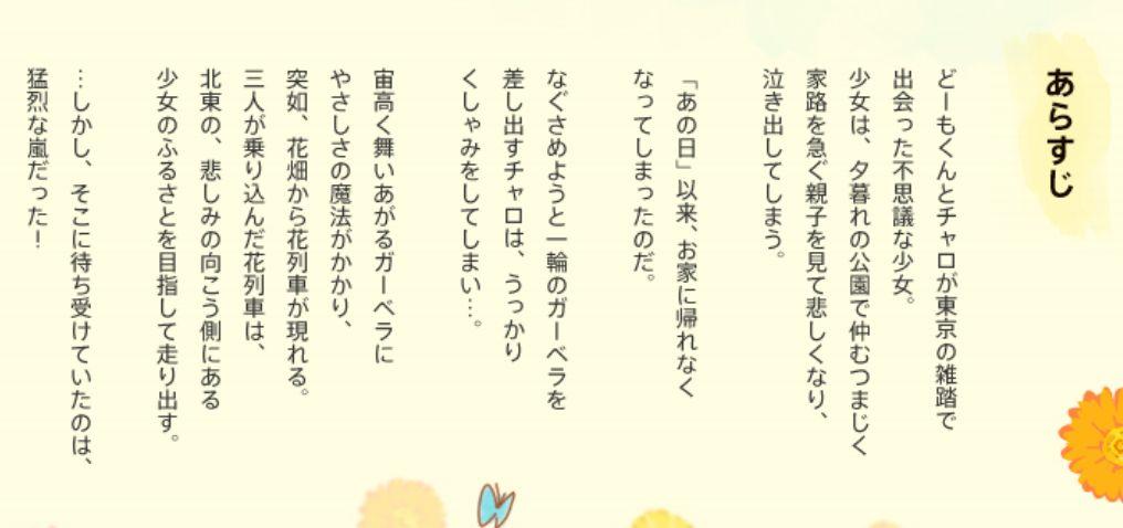 名曲 花は咲く 作曲家菅野よう子 歌詞岩井俊二 参加メンバーの想いとは