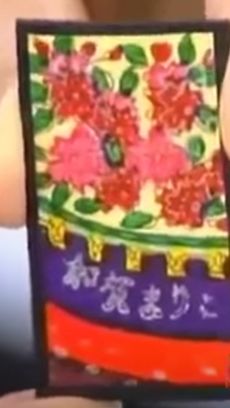 手刷りの名前入り花札
