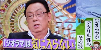 人の句にケチをつける梅沢さん