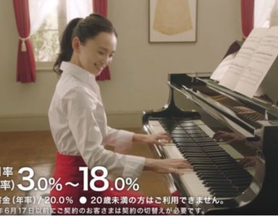 アコムCM永作博美ピアノ演奏