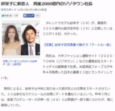 出典元:日刊スポーツ