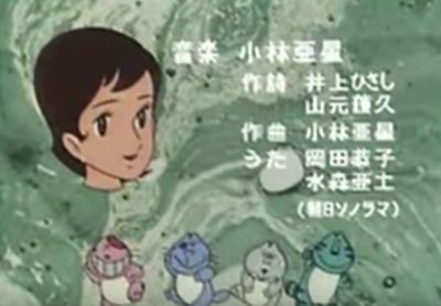 『ひみつのアッコちゃん』エンディングの「すきすきソング」