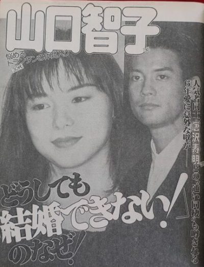 山口智子が唐沢寿明と結婚後も子供を産まない理由 愛しぬく訳に生い立ち ページ 2