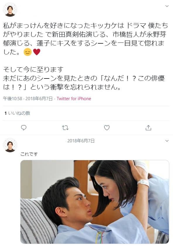 永野芽郁の熱愛彼氏は キスシーン坂口健太郎 佐藤健が本命 画像