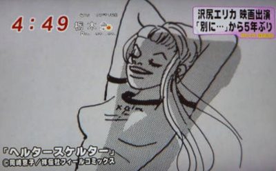 漫画家 岡崎京子事故後の現在 元夫は離婚再婚 旦那画像とpinkのユミちゃん