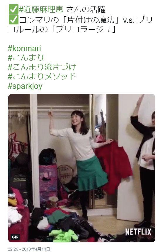 近藤麻理恵 こんまりさん 夫 子供とアメリカ海外移住の今現在画像 ページ 2