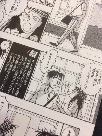 漫画家 岡崎京子事故後の現在 元夫は離婚再婚 旦那画像とpinkのユミちゃん