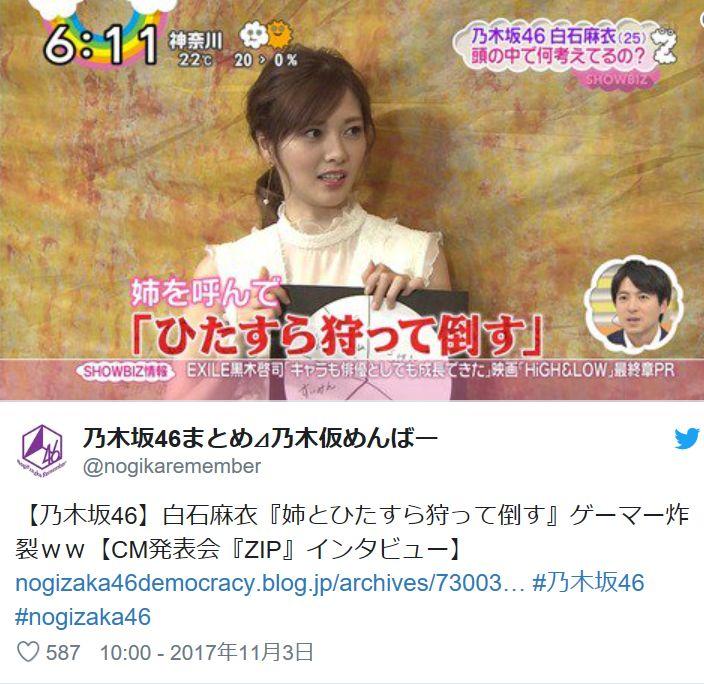 乃木坂46 白石麻衣姉妹のおしゃれイズム共演が可愛い画像写真集 名前は智美