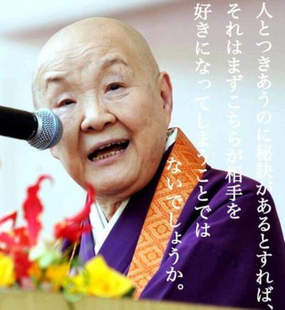 瀬戸内寂聴 名言集 恋愛 仕事 死で救われた深イイ格言集まとめ