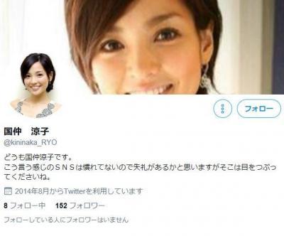 引用元:国仲涼子公式ツイッター