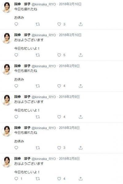 引用元:国仲涼子公式ツイッター