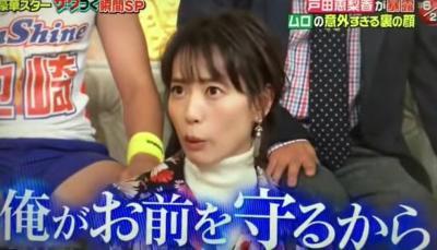 「櫻井・有吉THE夜会」でのコワイ戸田恵梨香さん