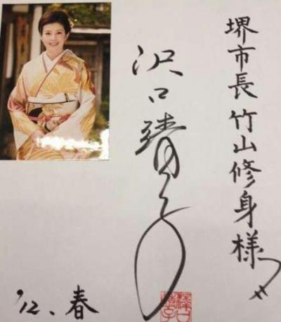 女性有名芸能人 女優の美しい綺麗な文字に人柄が溢れてる 画像 美文字前編