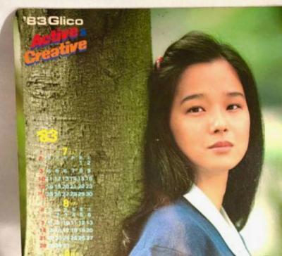 グリコチョコレート「アフロス」の田中裕子さん1983年カレンダー