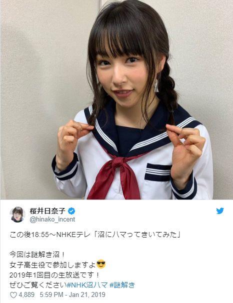 桜井日奈子筋肉も制服もカワイイ画像 高校大学どこ 体重増に父親