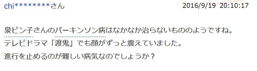 泉ピン子に女優引退を悩ませた首振り震え 呂律問題 今現在は病気 動画