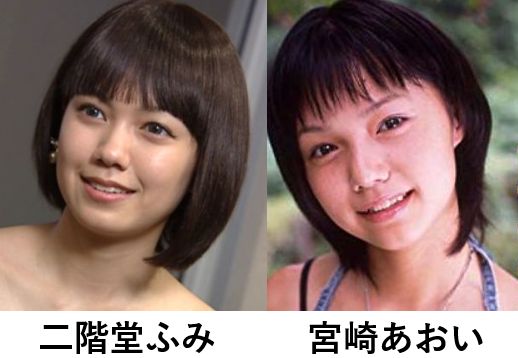 二階堂ふみメイク方法で似てる芸能人有名人多発！広瀬アリスも画像