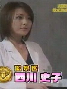 西川史子若い頃の高飛車女医キャラ全盛期とミス日本恋のから騒ぎ画像 ページ 2