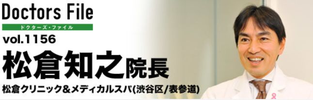 医師 西川史子の勤務先病院 クリニック実家医院どこ 名医の習慣